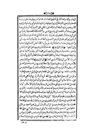 قصة عنتر بن شداد 31