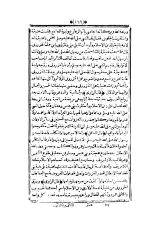 قصة عنتر بن شداد 31