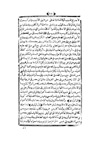 قصة عنتر بن شداد 31