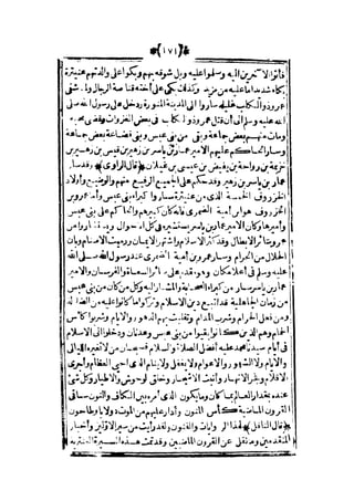 قصة عنتر بن شداد 31