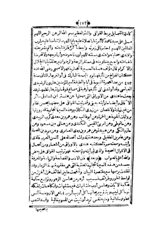 قصة عنتر بن شداد 31