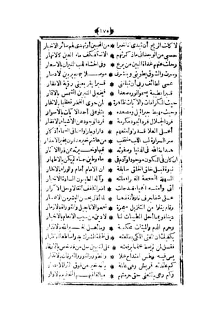 قصة عنتر بن شداد 31