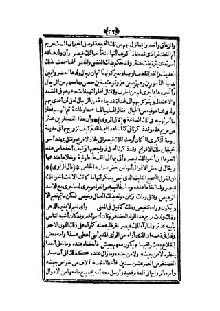 قصة عنتر بن شداد 31