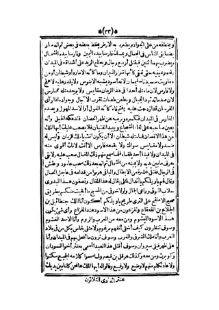 قصة عنتر بن شداد 31