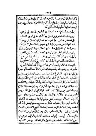 قصة عنتر بن شداد 31