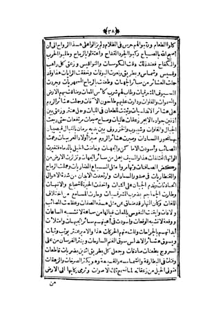 قصة عنتر بن شداد 31