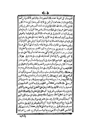 قصة عنتر بن شداد 31