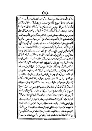 قصة عنتر بن شداد 31