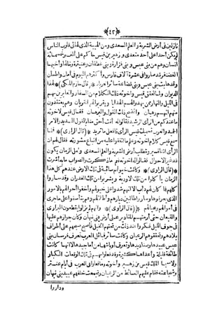 قصة عنتر بن شداد 31