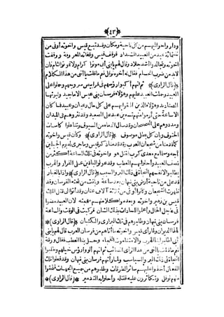 قصة عنتر بن شداد 31