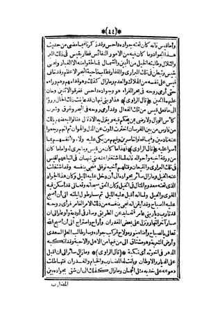 قصة عنتر بن شداد 31