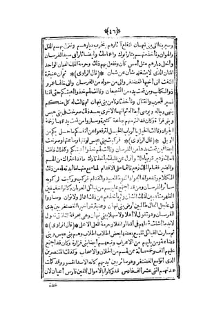 قصة عنتر بن شداد 31