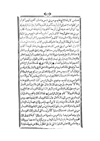 قصة عنتر بن شداد 31