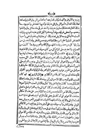 قصة عنتر بن شداد 31