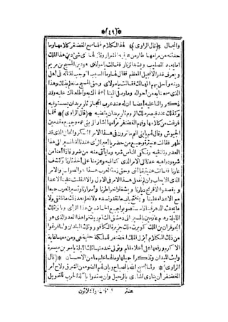 قصة عنتر بن شداد 31