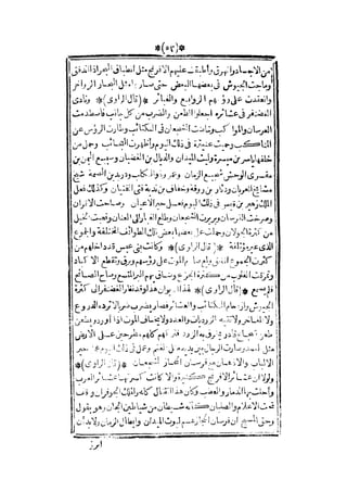 قصة عنتر بن شداد 31