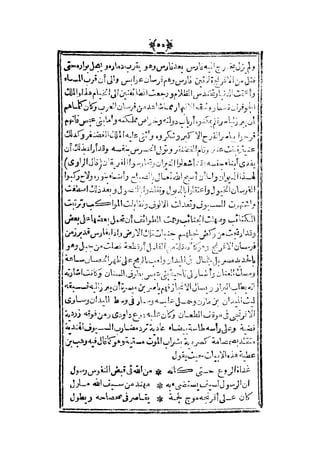 قصة عنتر بن شداد 31