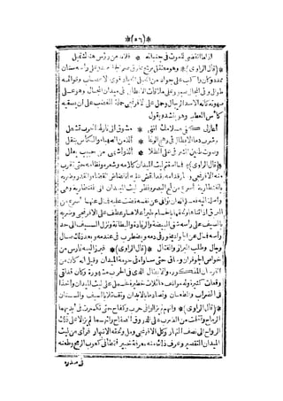 قصة عنتر بن شداد 31