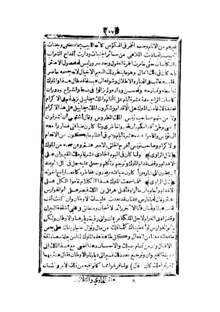 قصة عنتر بن شداد 31