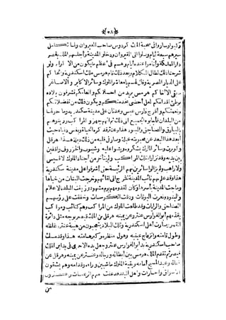 قصة عنتر بن شداد 31