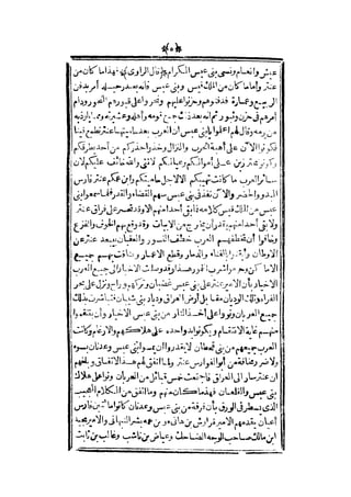 قصة عنتر بن شداد 31