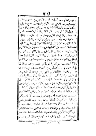 قصة عنتر بن شداد 31