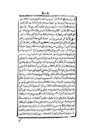 قصة عنتر بن شداد 31