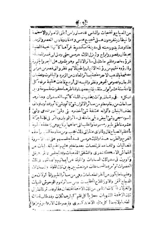 قصة عنتر بن شداد 31