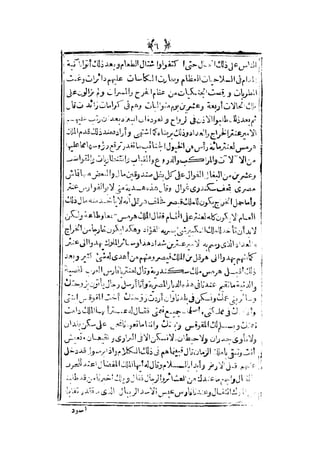 قصة عنتر بن شداد 31