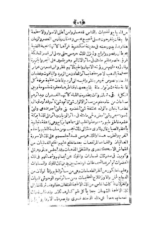 قصة عنتر بن شداد 31