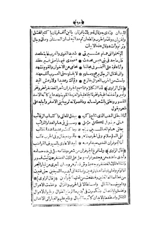 قصة عنتر بن شداد 31