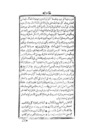 قصة عنتر بن شداد 31