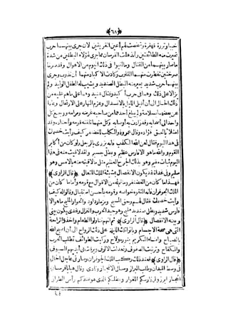 قصة عنتر بن شداد 31