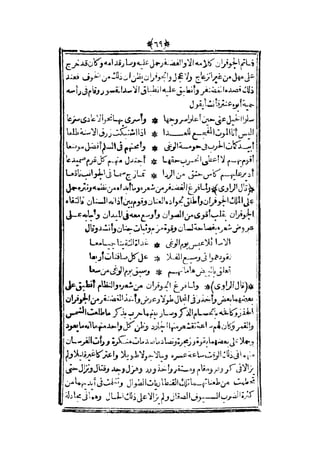 قصة عنتر بن شداد 31