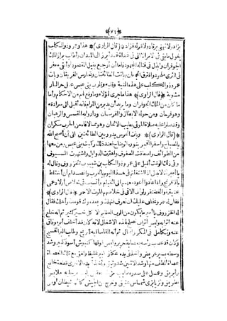 قصة عنتر بن شداد 31