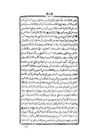 قصة عنتر بن شداد 31