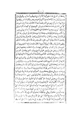 قصة عنتر بن شداد 31