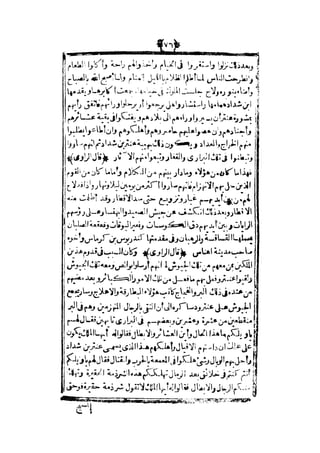 قصة عنتر بن شداد 31