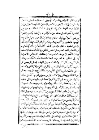 قصة عنتر بن شداد 31