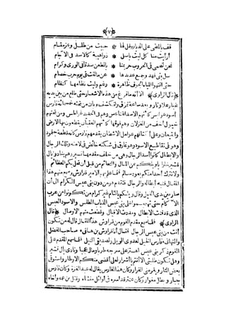 قصة عنتر بن شداد 31