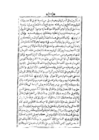 قصة عنتر بن شداد 31