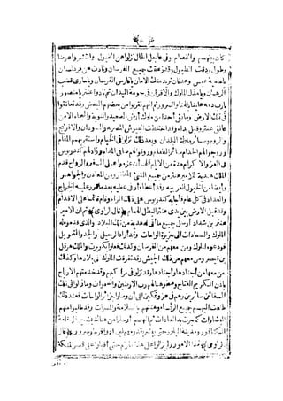 قصة عنتر بن شداد 31