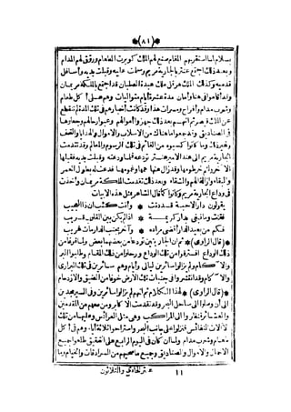 قصة عنتر بن شداد 31