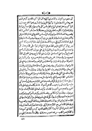 قصة عنتر بن شداد 31