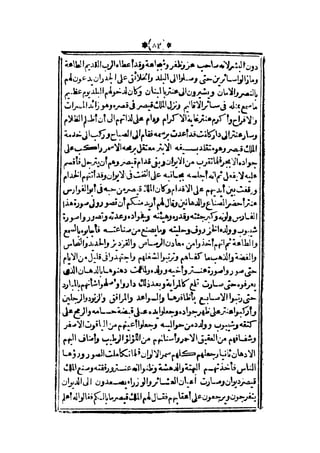 قصة عنتر بن شداد 31