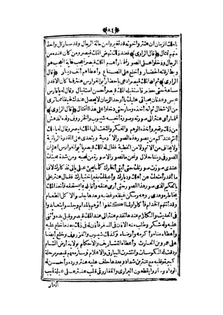 قصة عنتر بن شداد 31