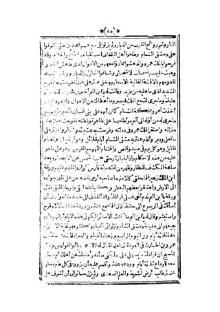 قصة عنتر بن شداد 31