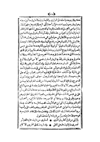 قصة عنتر بن شداد 31