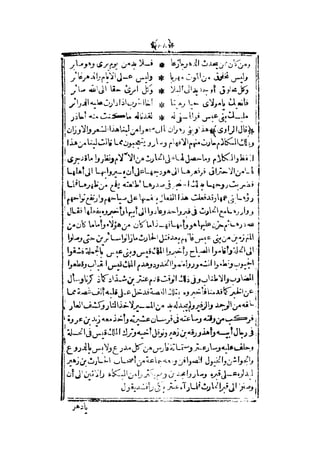 قصة عنتر بن شداد 31