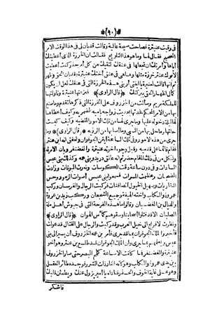 قصة عنتر بن شداد 31